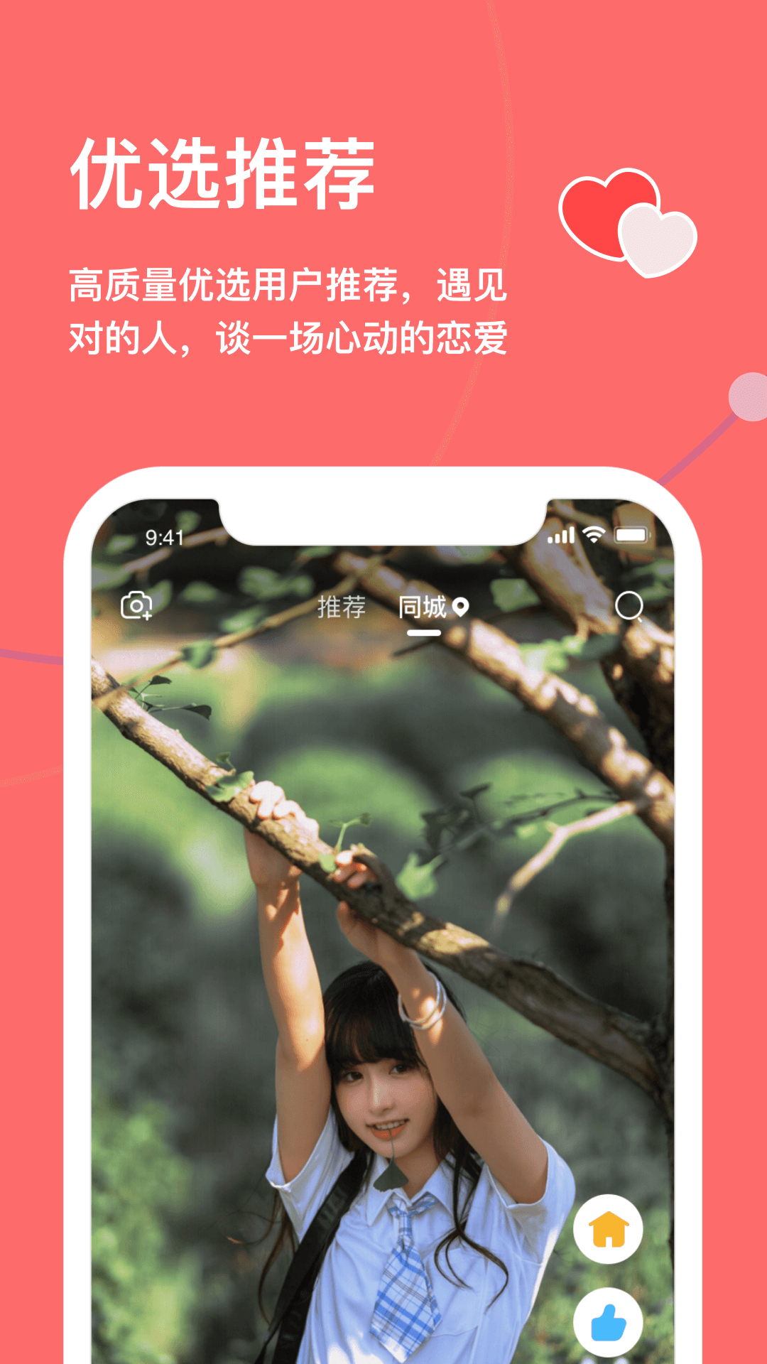 天下有約
