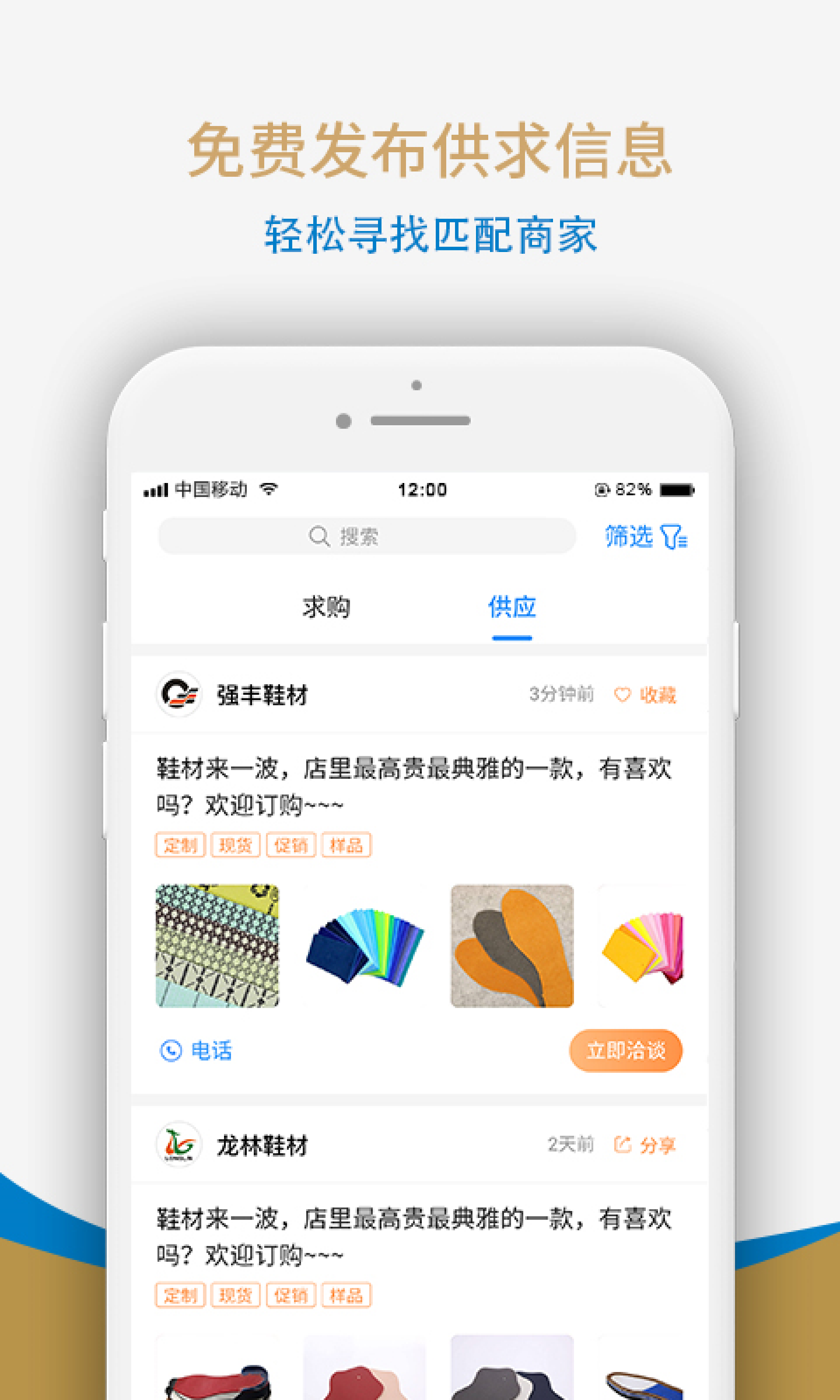 鞋紡城