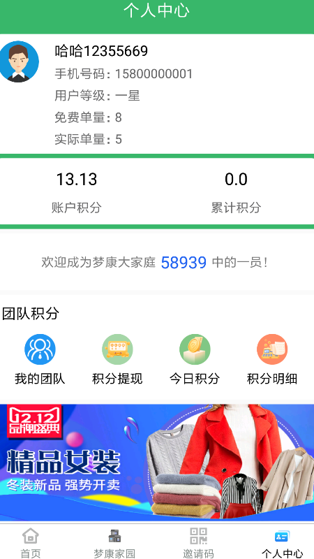 夢康科技
