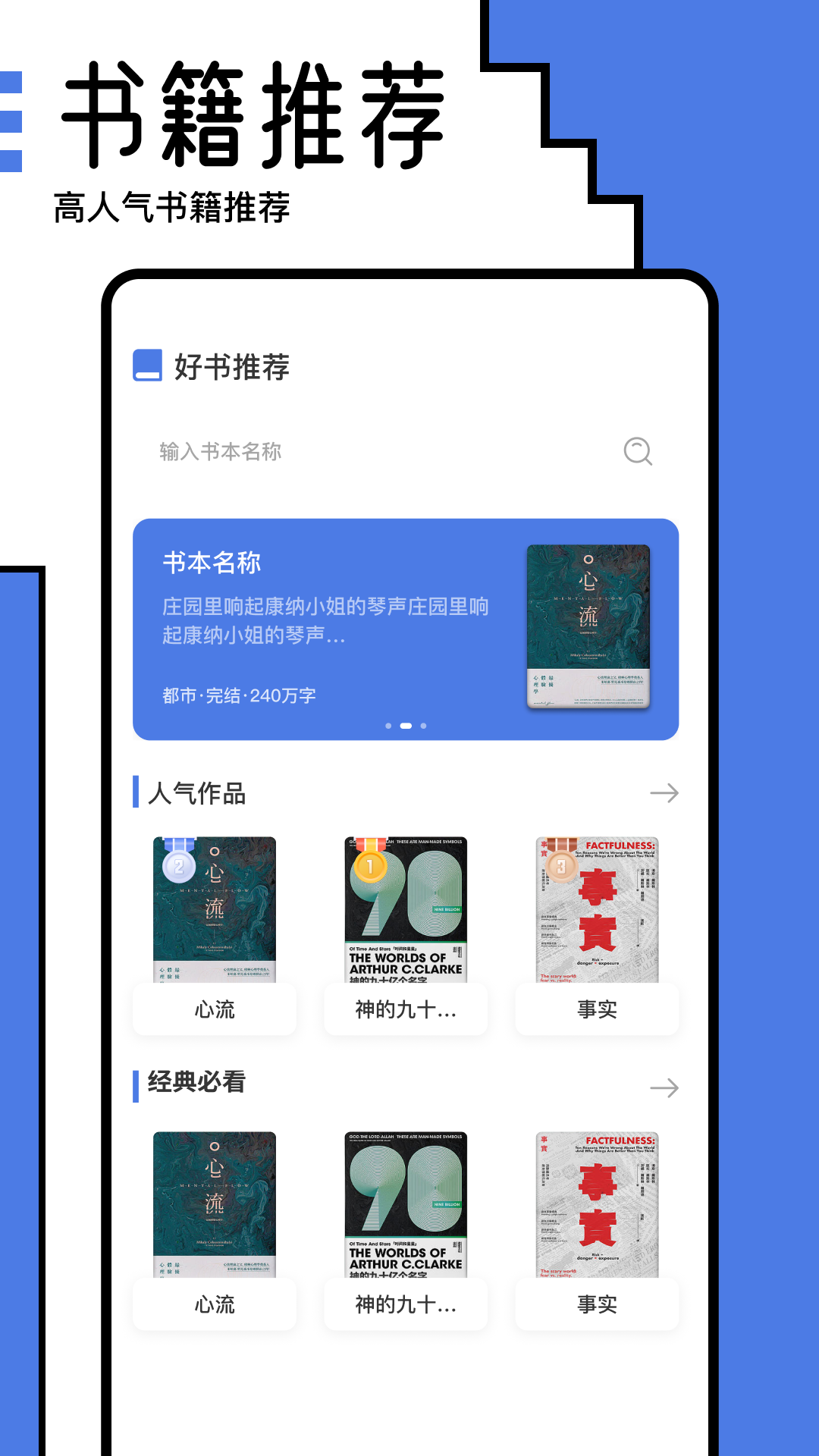 小白閱讀去廣告版
