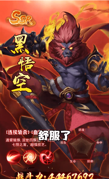 百戰無雙封神榜