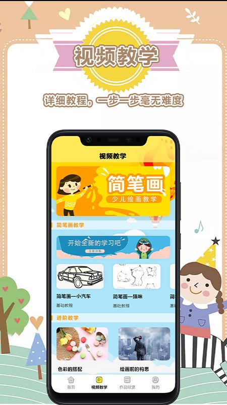 畫畫兒童