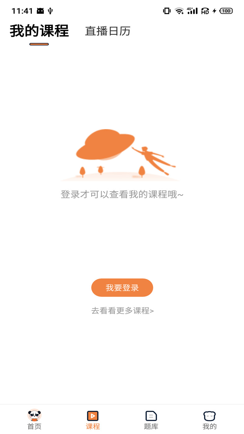 山炮熊課堂