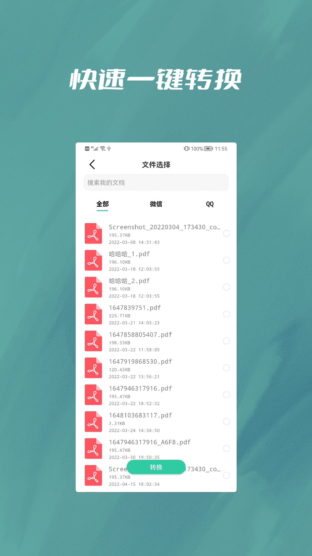 PDF轉(zhuǎn)Excel助手