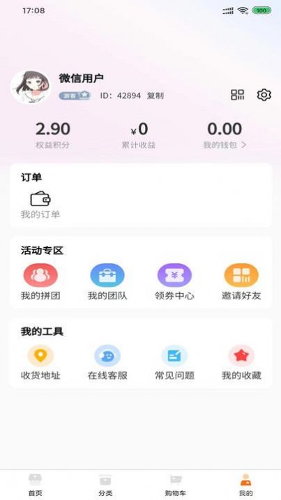 融匯商城
