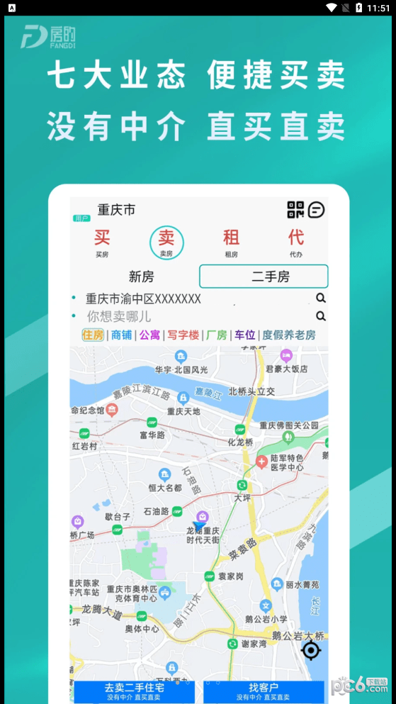 房的