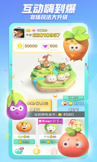 派派 7.0.031版