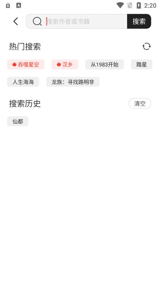 墨水閱讀