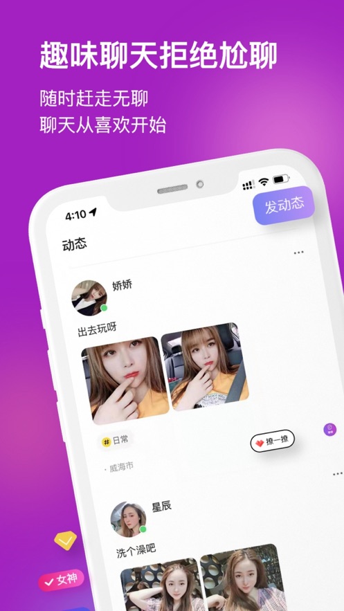 夕顏交友