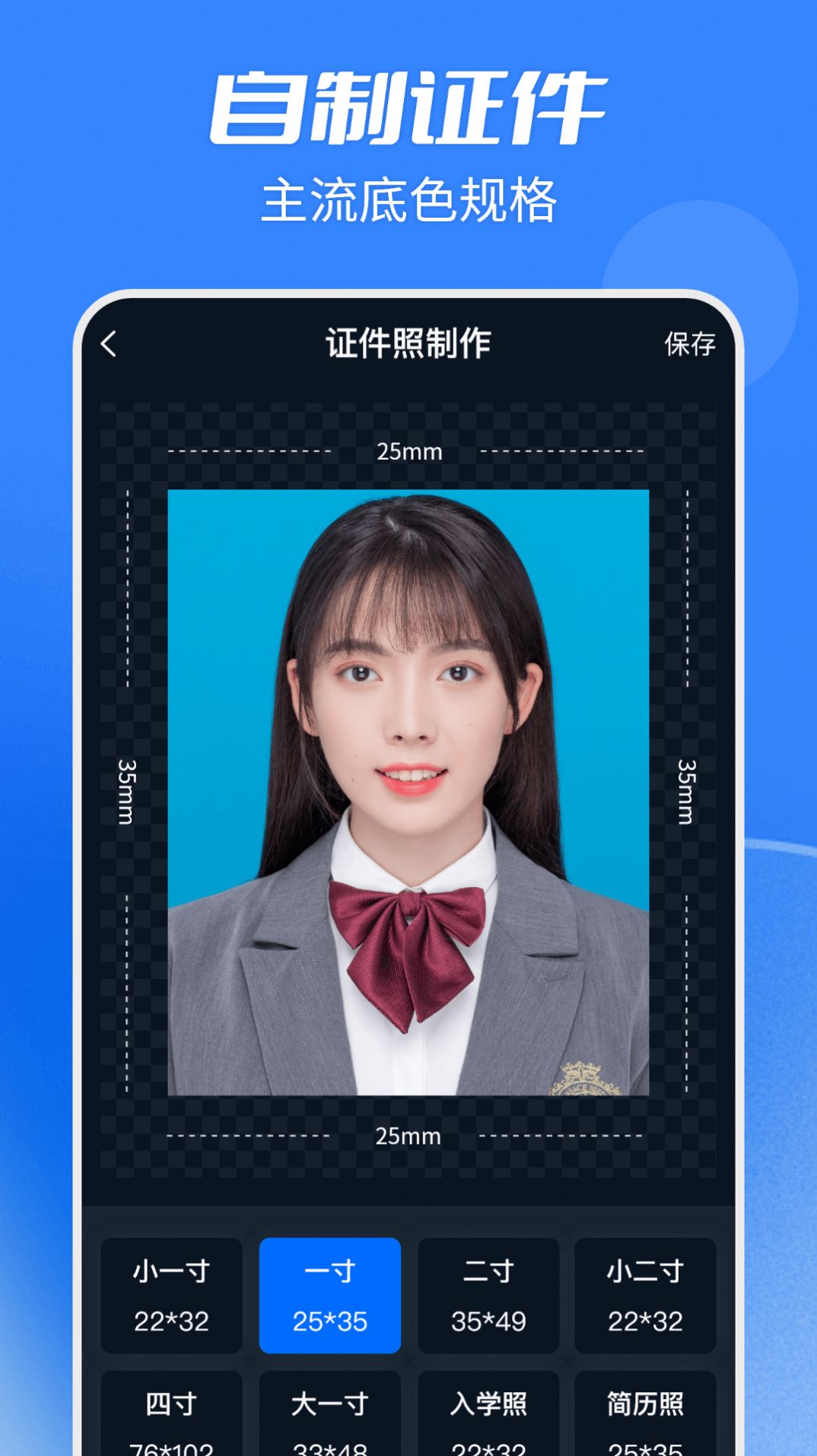 天天摳圖全能王