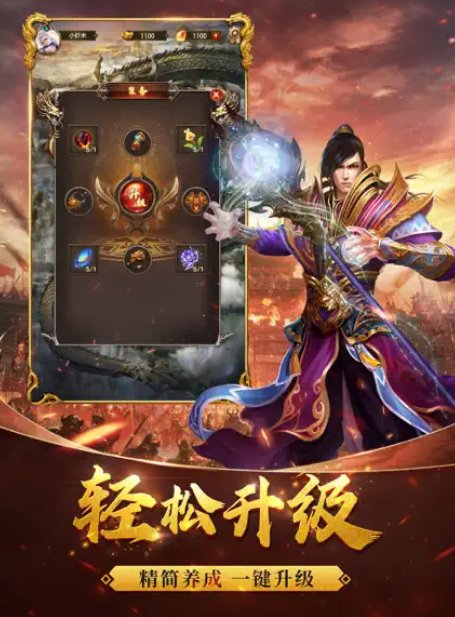 烈焰屠神一秒十刀