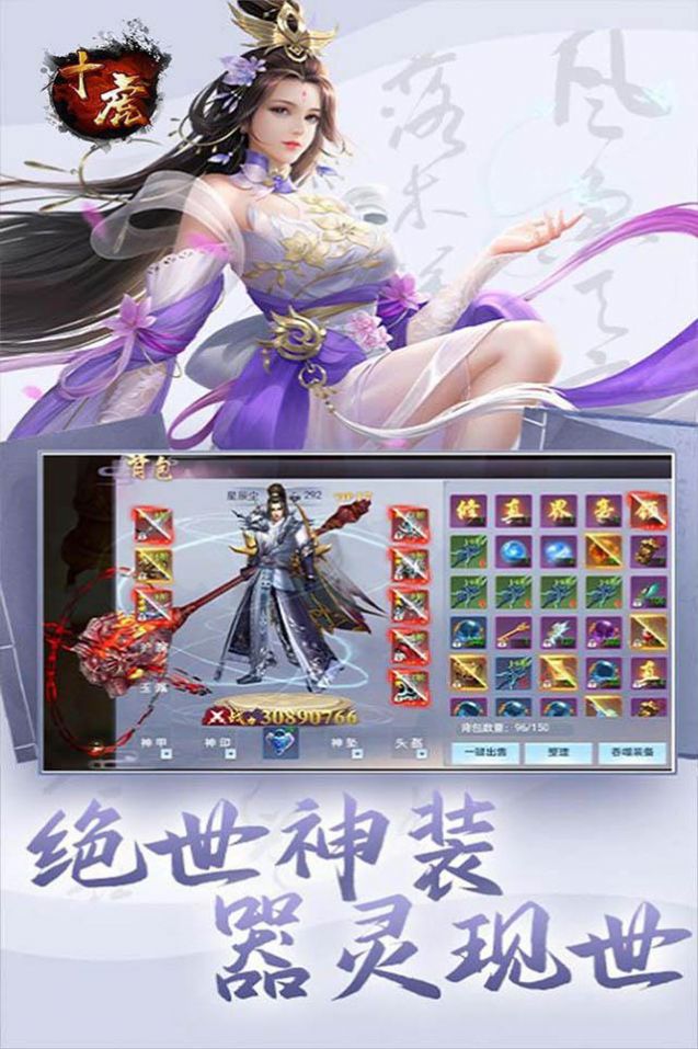 十虎傲視天下