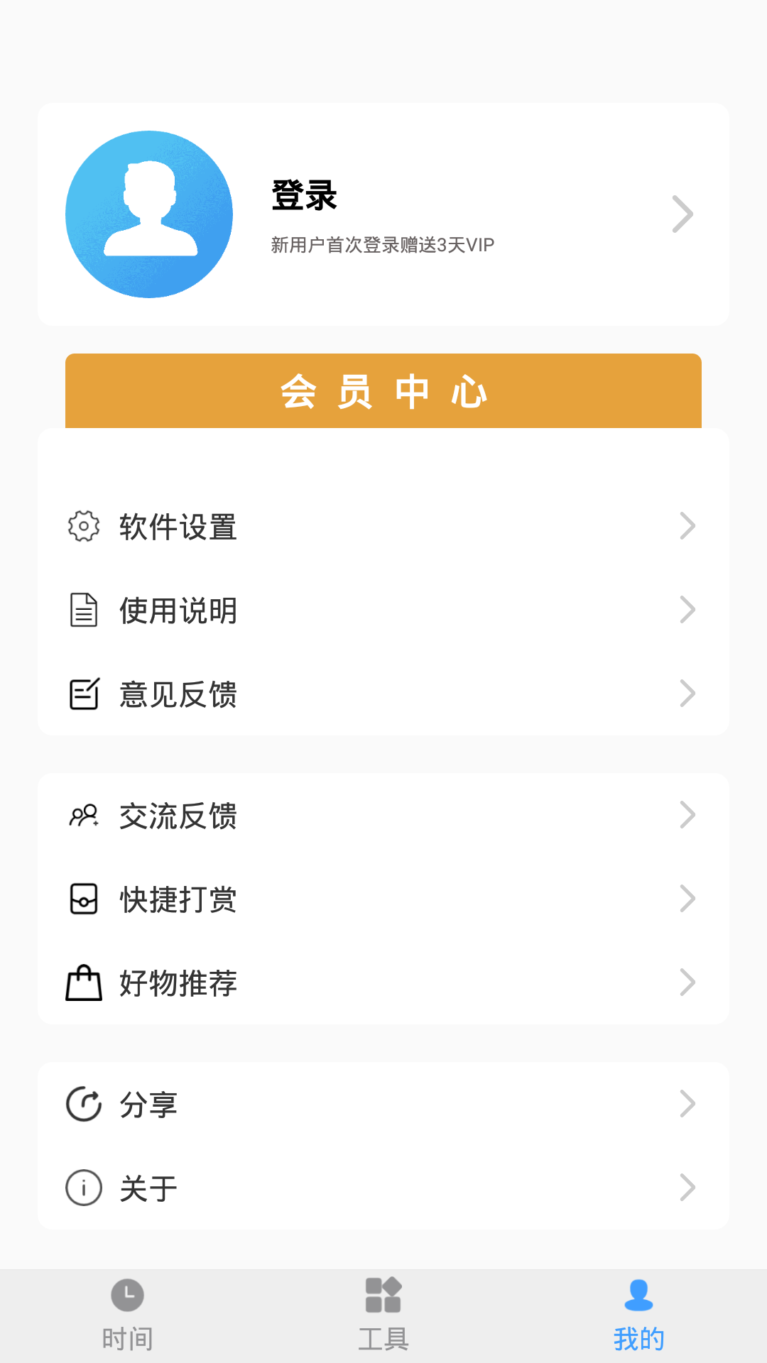 搶購浮動時間