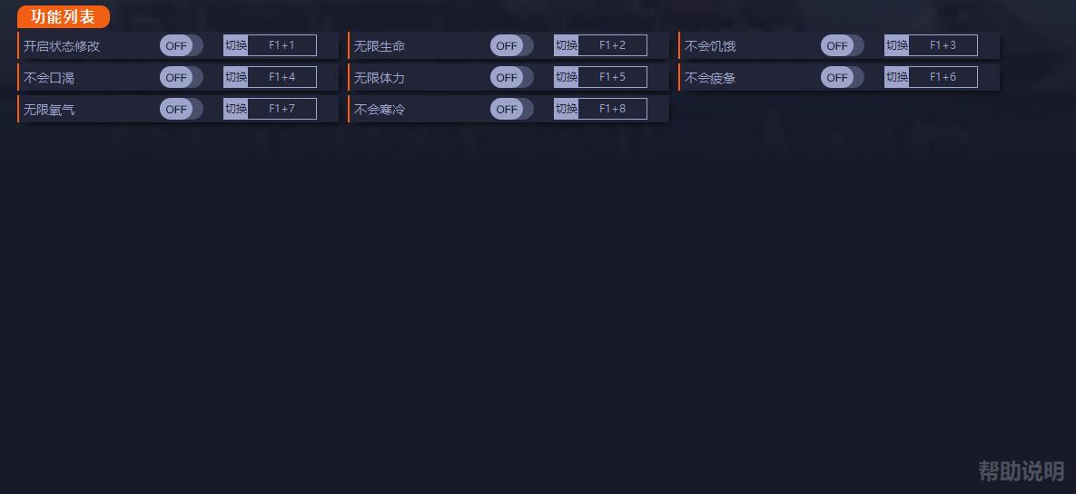 《沉沒之地》v0.1.04七項修改器一修大師版