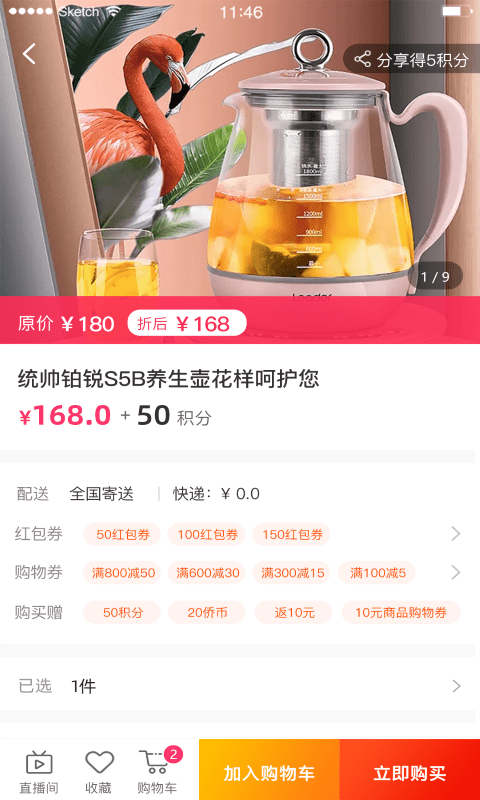 中僑輪流富