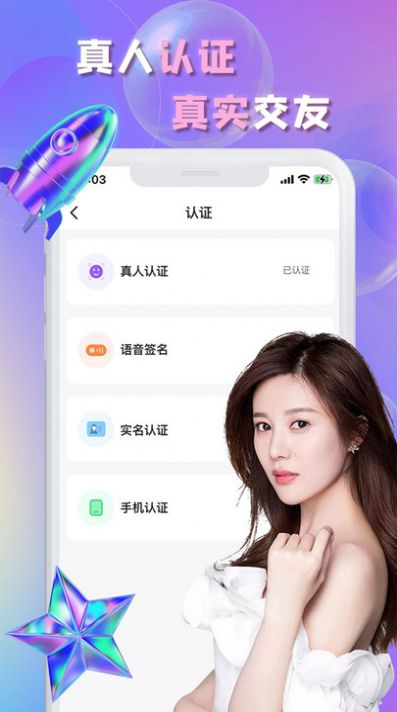 暢言交友