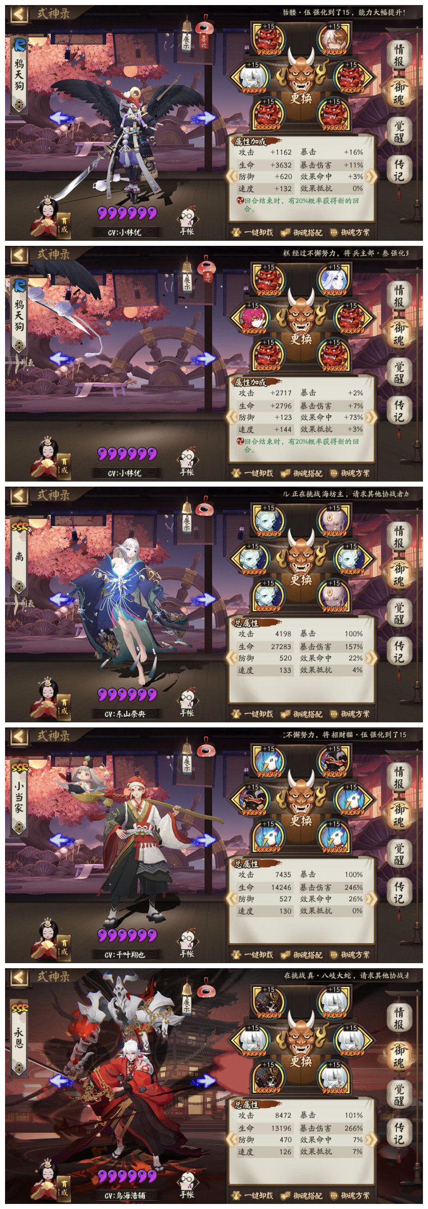 《陰陽師》秘聞雨女掛機玩法技巧分享