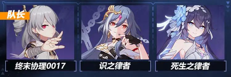 《崩壞3》死生之律者陣容搭配推薦