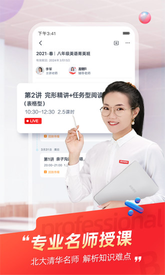 高途課堂 2021版