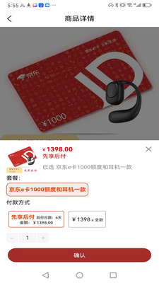 京享易購