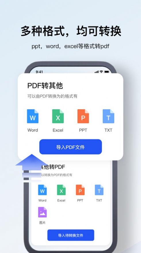 輝嵐PDF編輯器