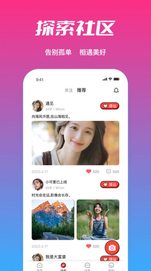 必聊