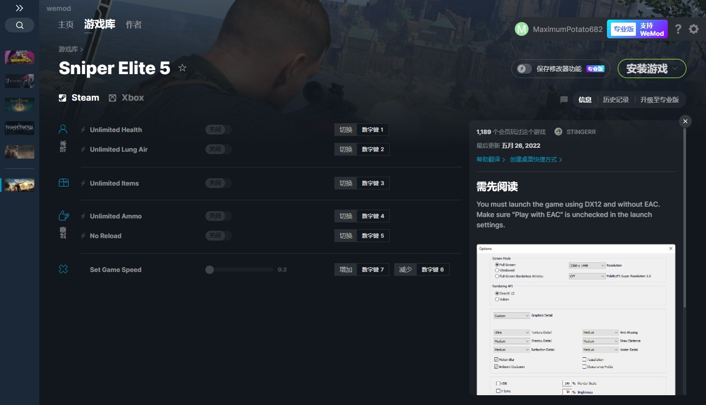 《狙擊精英5》v1.01六項修改器