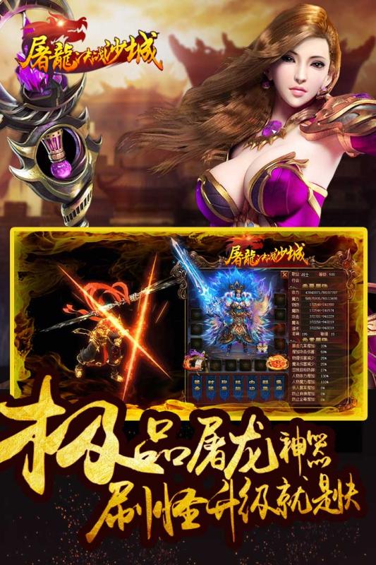 傲視龍城跨服亂斗版