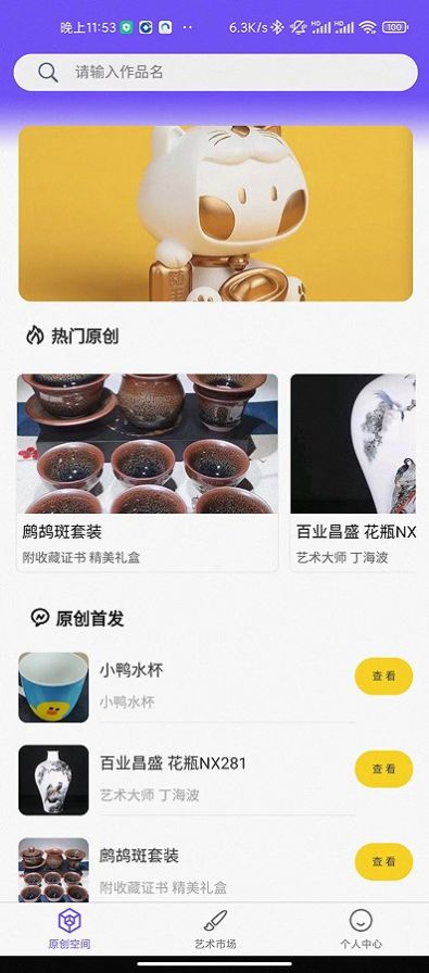 原創酷集