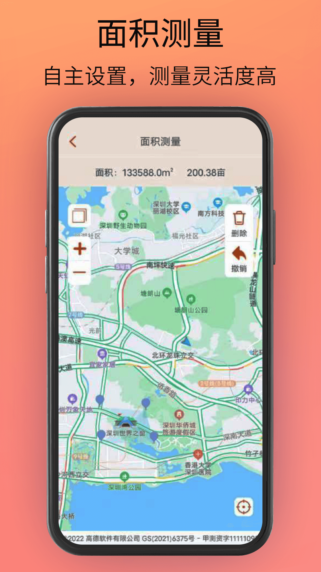 貝斗智駕導(dǎo)航