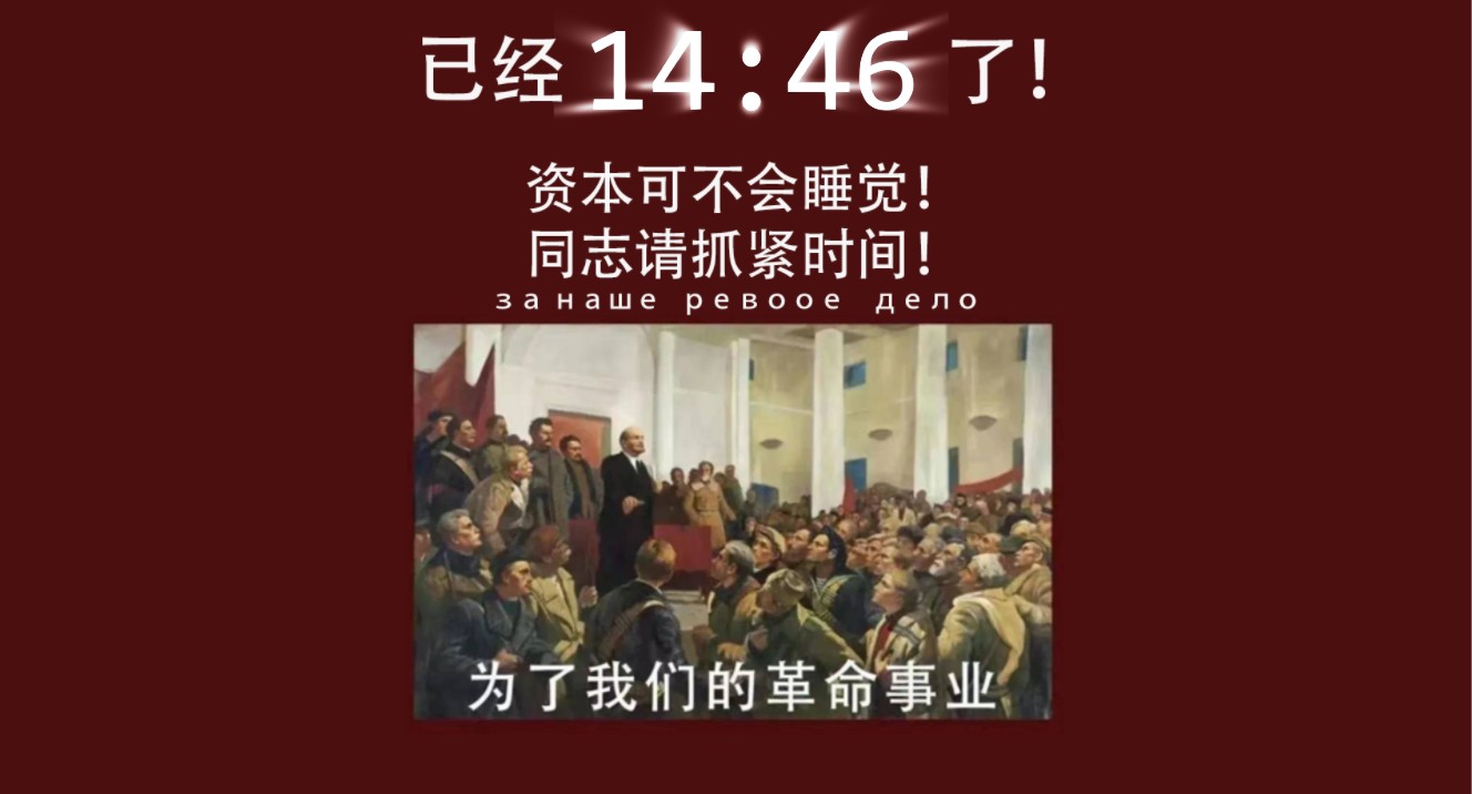 《Wallpaper Engine》資本可不會睡覺記時動態壁紙
