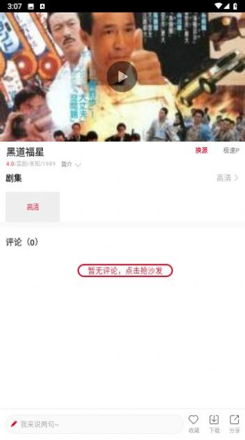 免費看片
