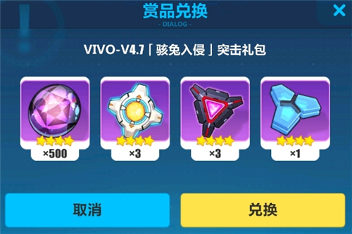 《崩壞3》VIVO駭兔入侵突擊禮包兌換碼