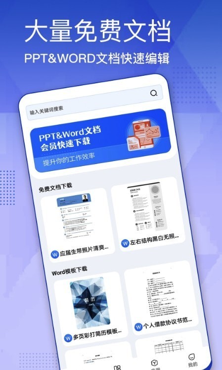 辦公模板大全