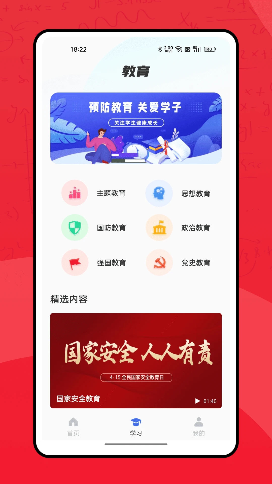 掌門教育