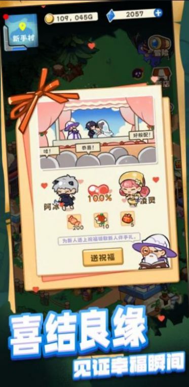 歡迎來到新手村