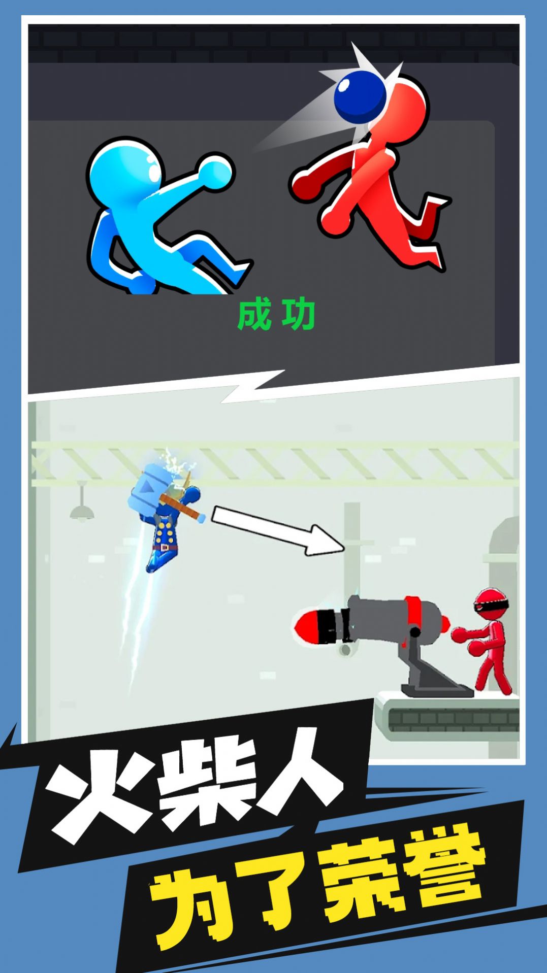 火柴人忍者對決最新版