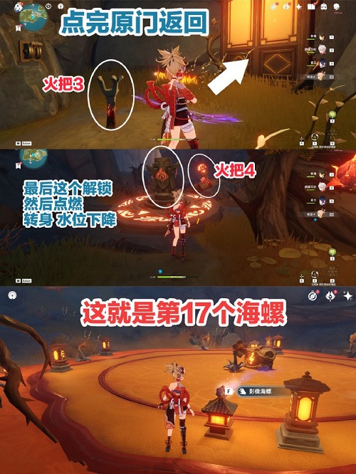 《原神》烈火踏歌行通關攻略