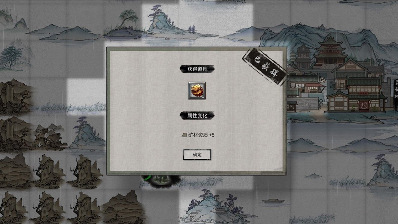 《鬼谷八荒》宗門版勤能補拙MOD