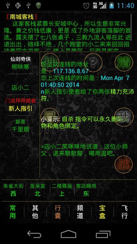 掌心泥巴-西游記最新版