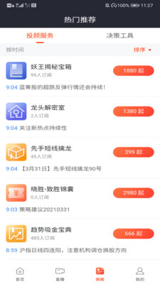 搖錢樹搶單軟件