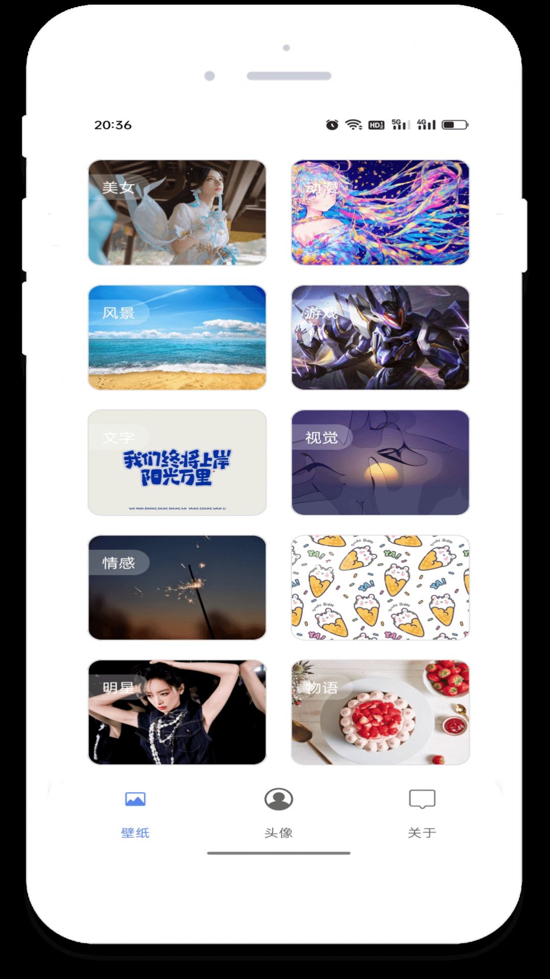 流光壁紙