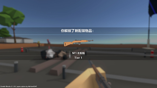 《僵尸街區(qū)2》漢化補(bǔ)丁V1.0LMAO版