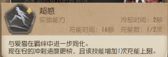《第五人格》使徒天賦加點指南