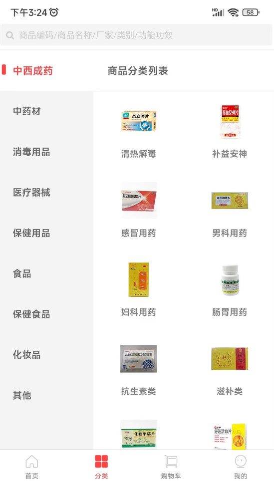 健鵬醫藥