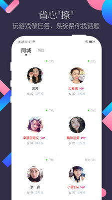 附近覓友