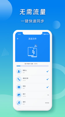 蜜柚換機(jī)助手