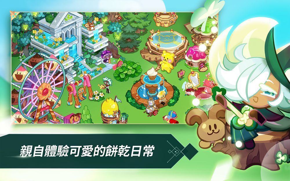 姜饼人王国游戏