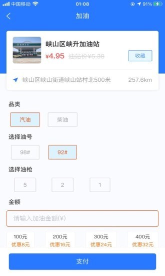 喜鵲加油
