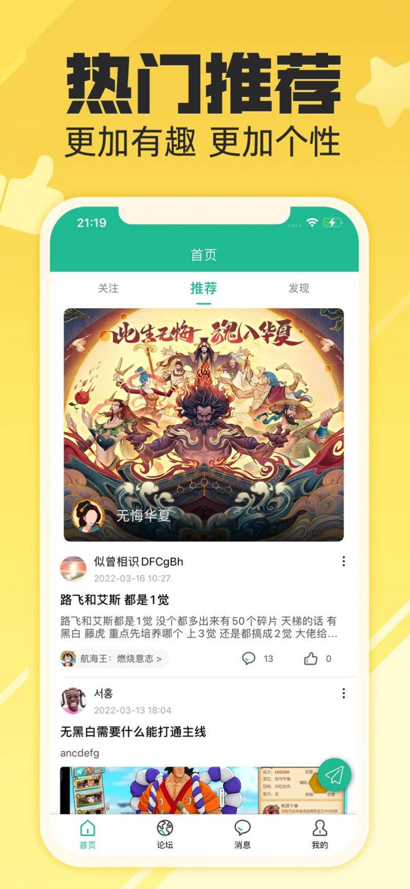 易游社游戲盒